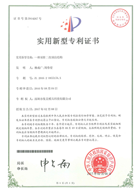 資質(zhì)證書